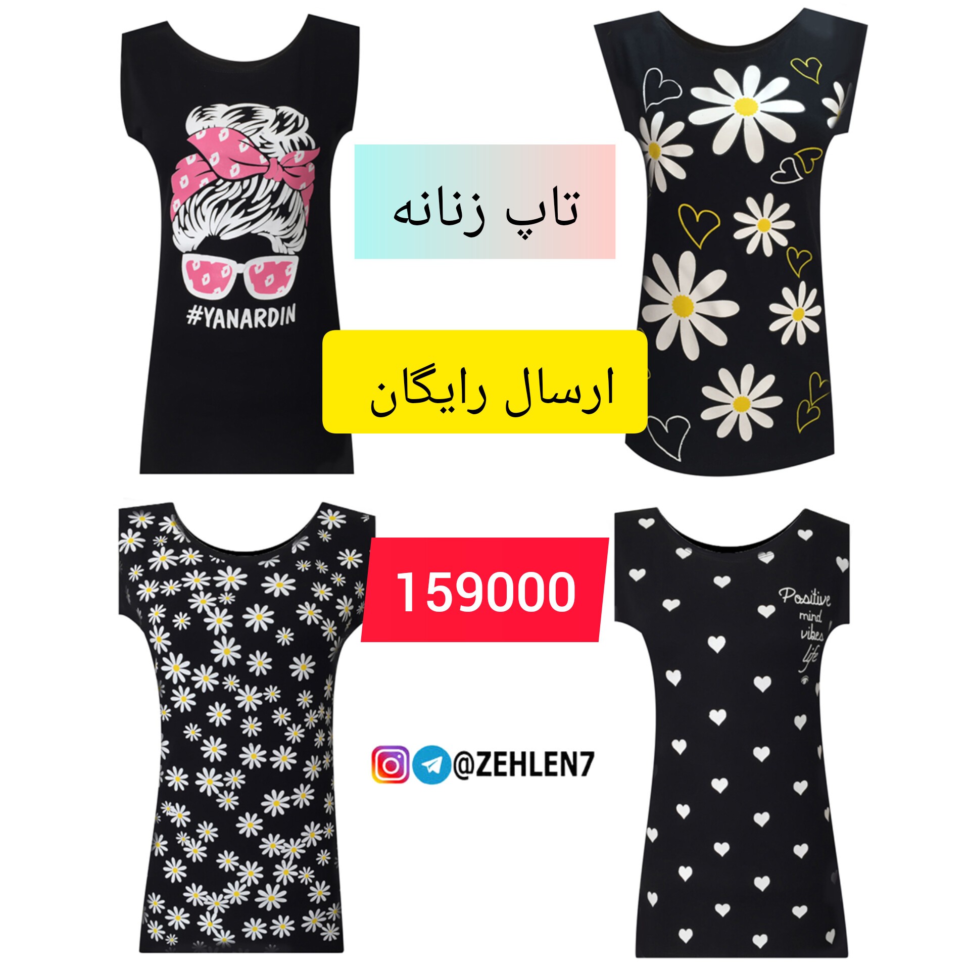 تاپ زنانه نخی ویسکوز چاپی tm-2179ارسال رایگان فری سایزلطیف نرم 3 طرح تاپ دخترانه
