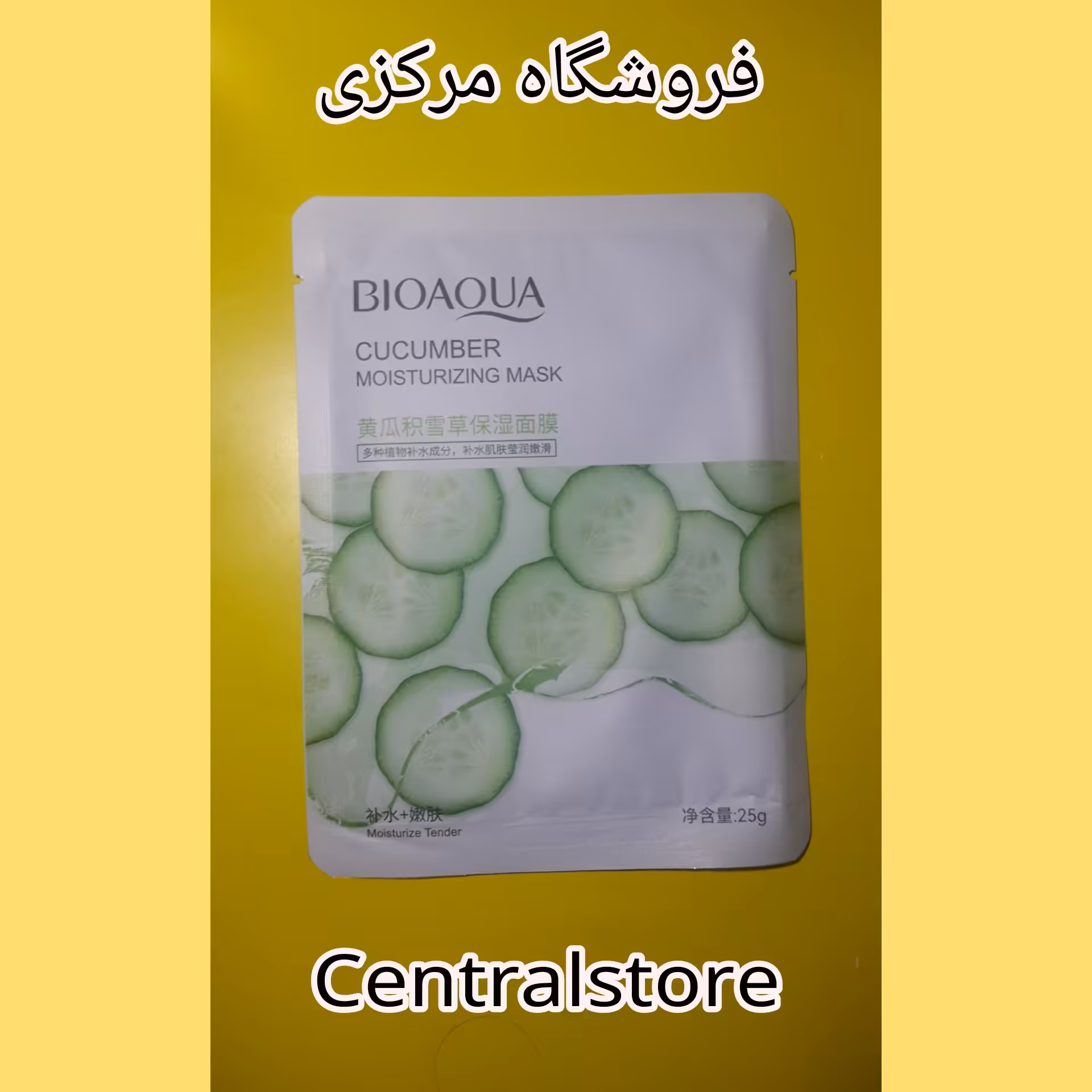 ماسک صورت بایو آکوا مجموعه 7عددی مدل خیار 