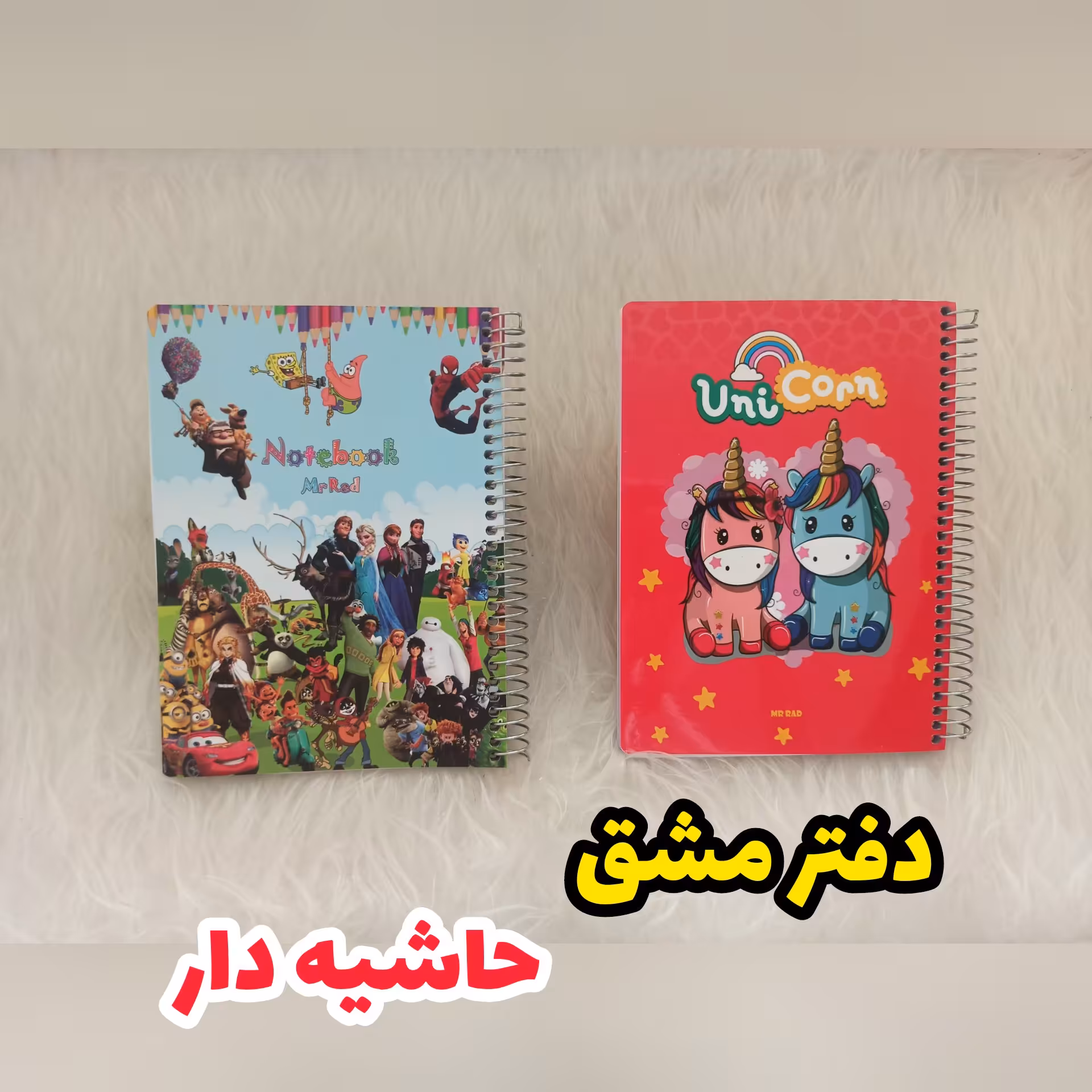 دفتر مشق حاشیه دار، سیمی، 100برگ