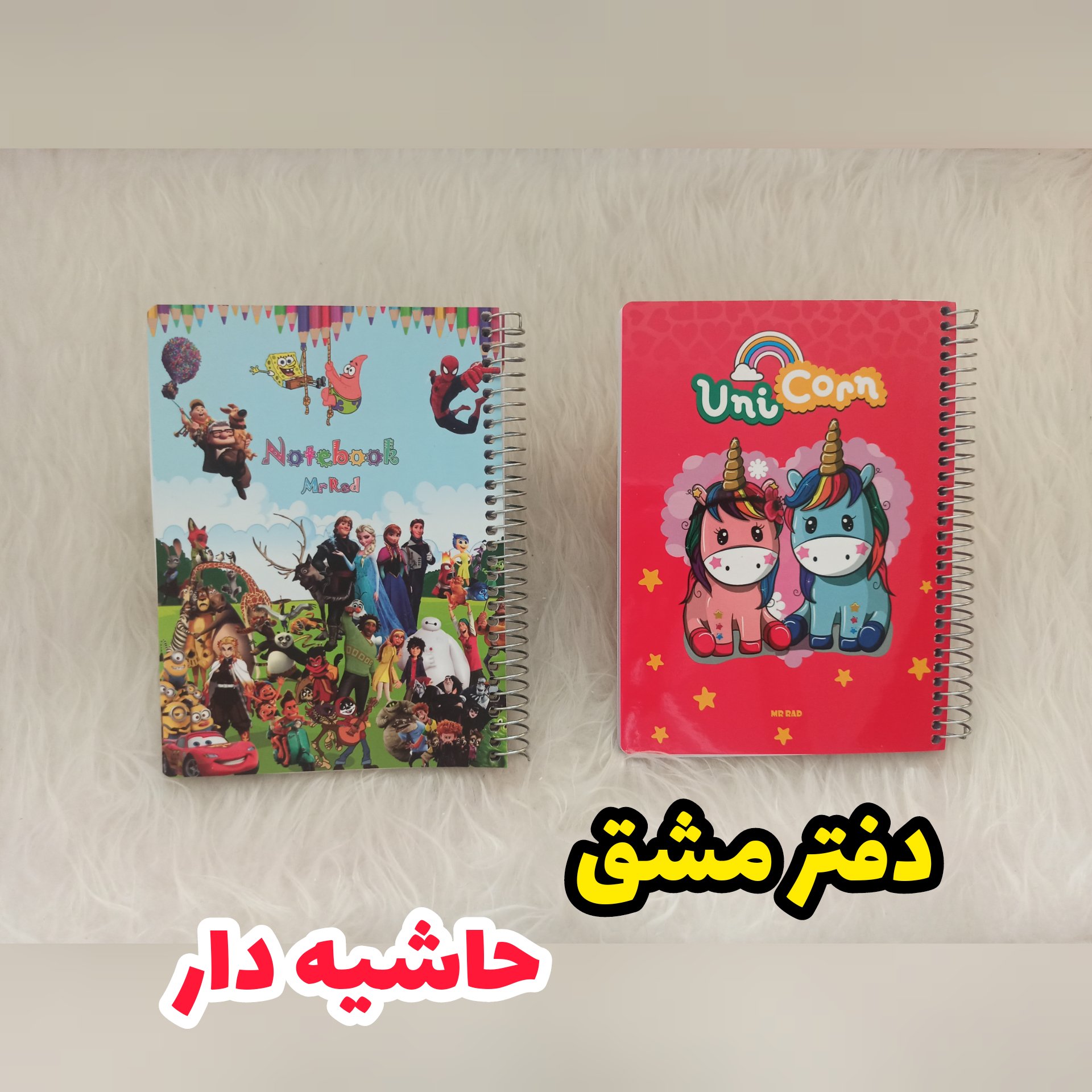 دفتر مشق حاشیه دار، سیمی، 100برگ