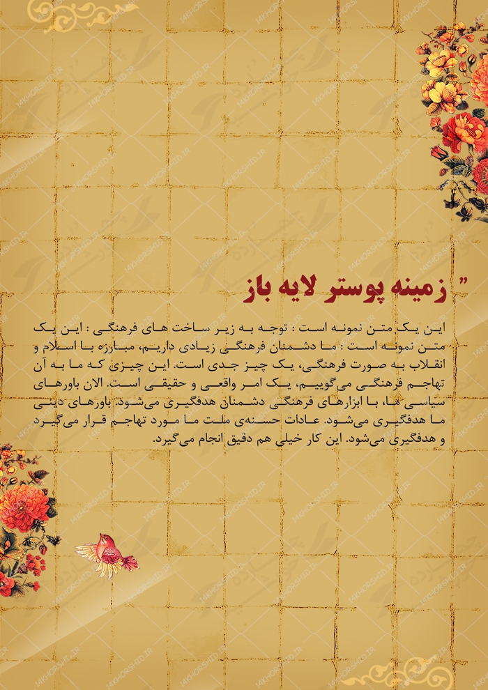 بایگانیهای لایه باز دعاهای ماه رمضان
