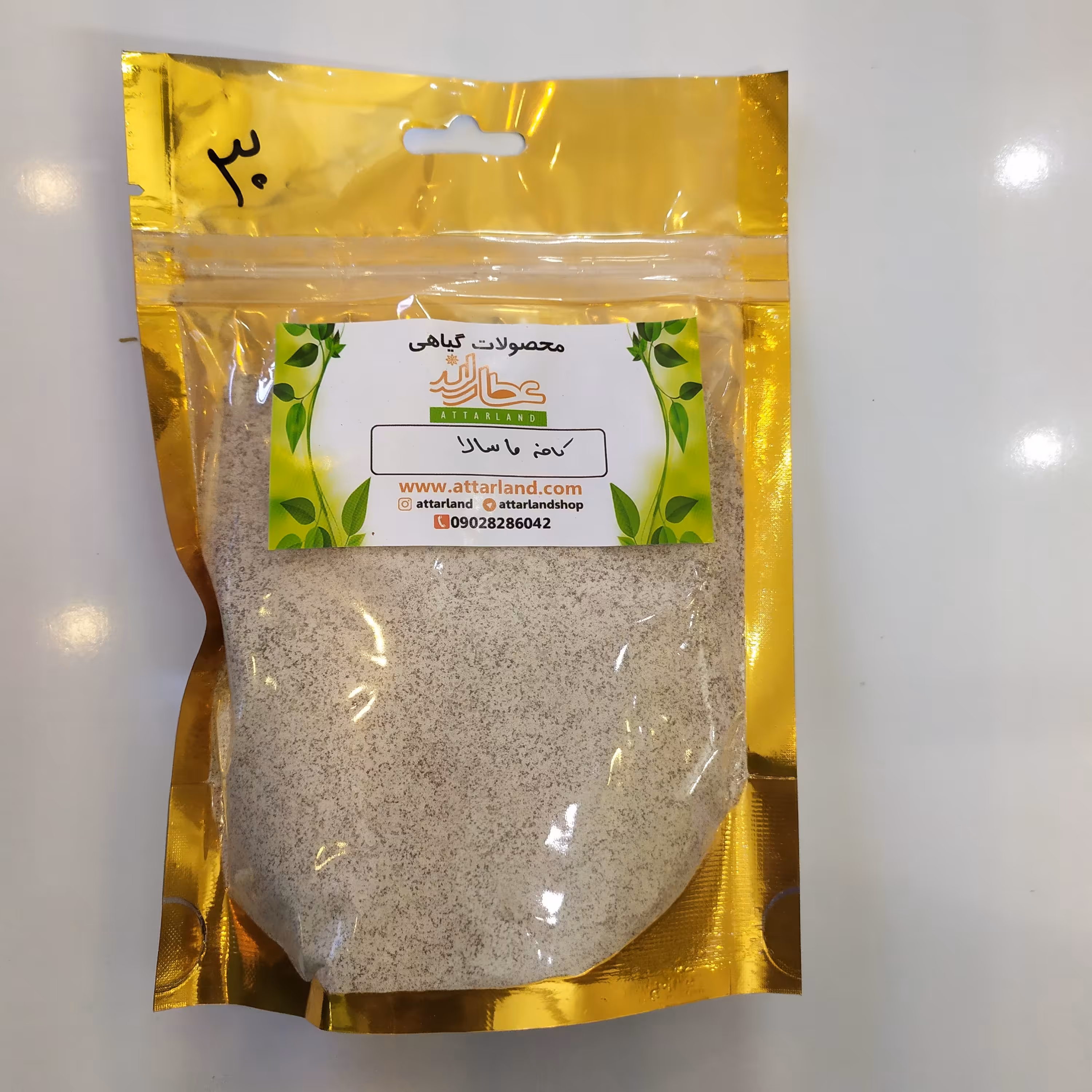 کافه ماسالا 