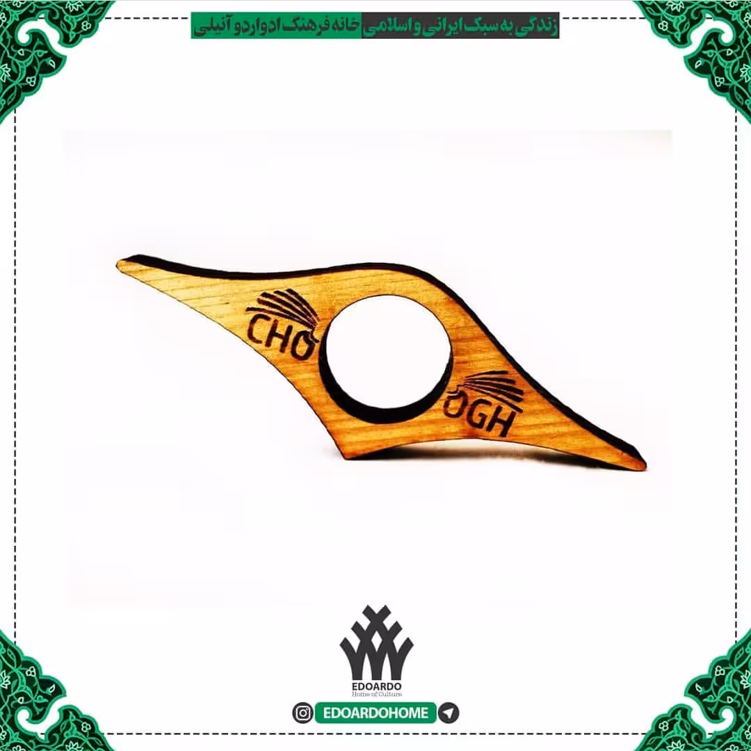 چوق
نگهدار کتاب