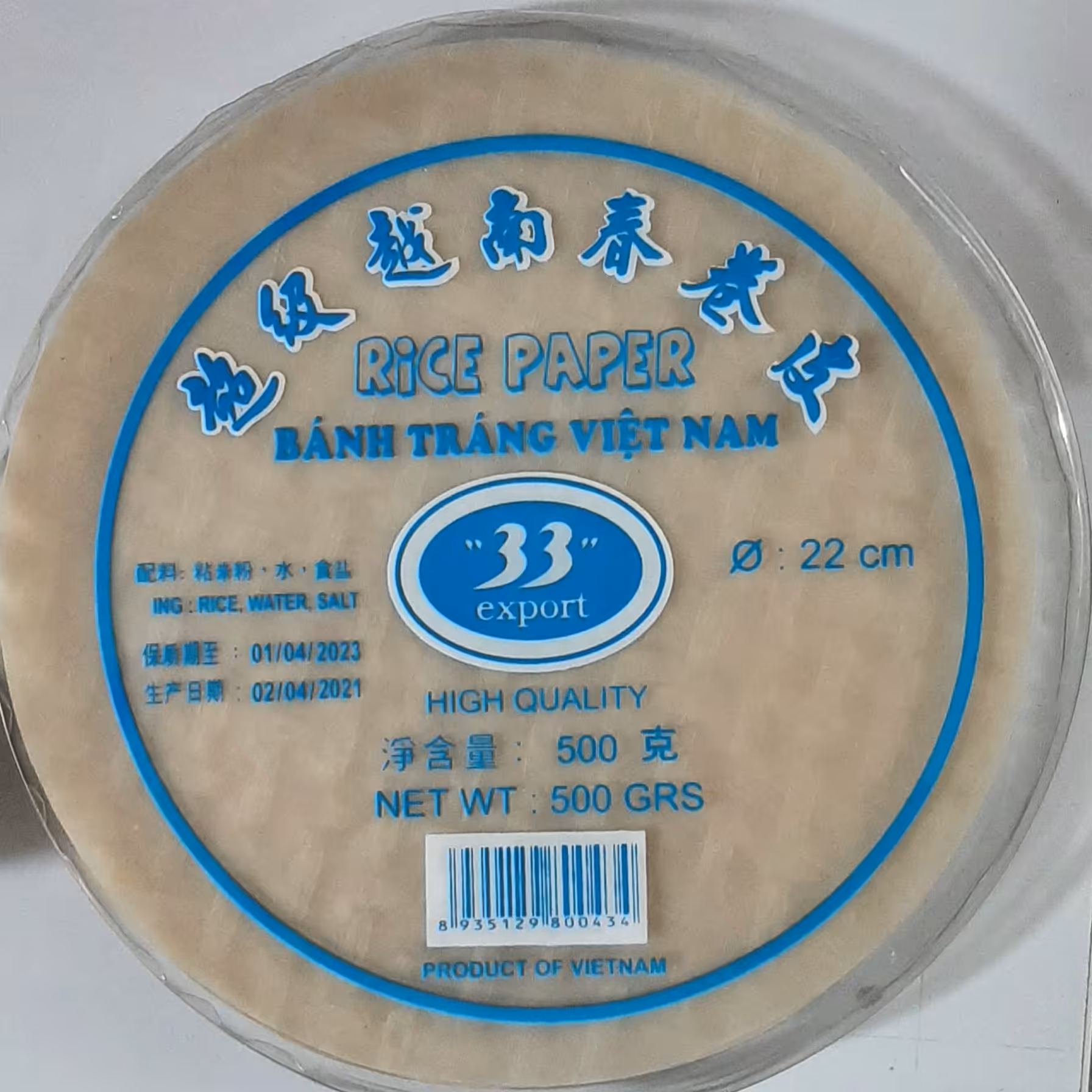 کاغذ برنج ،رایس پیپیر