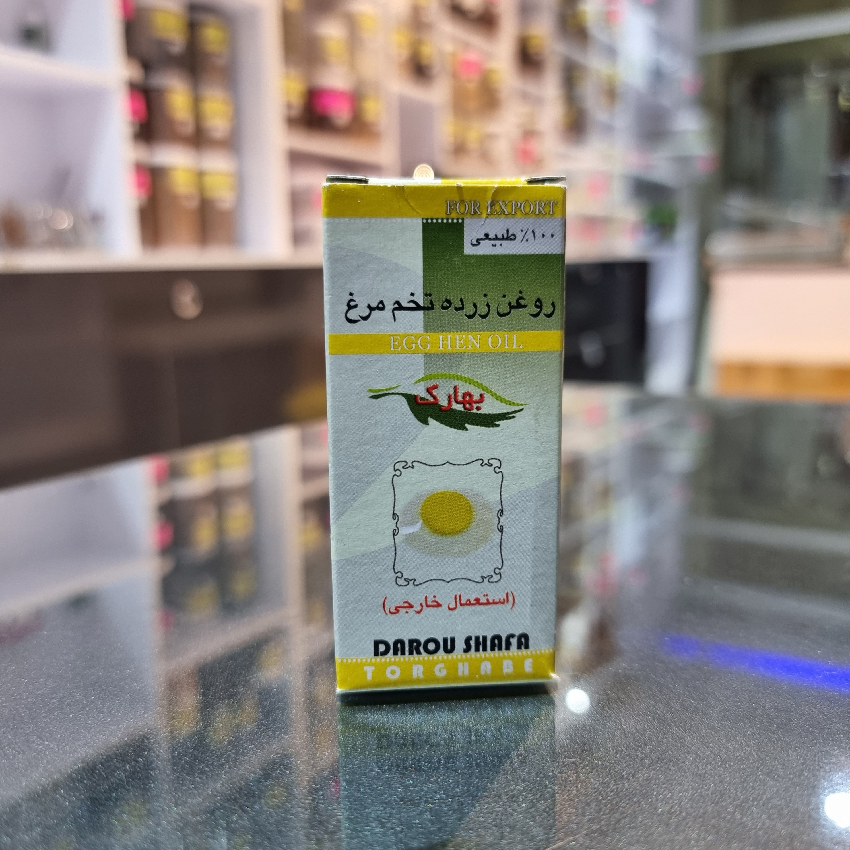 روغن زرده تخم مرغ بهبودی سوختگی تقویت مو و ابرو