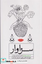 قیمت و خرید کتاب سزاوار شروع دوباره با کشف شایستگی خویشتن | ایده بوک