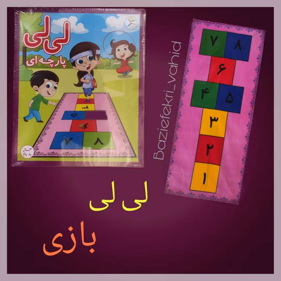 لی لی پارچه ای
