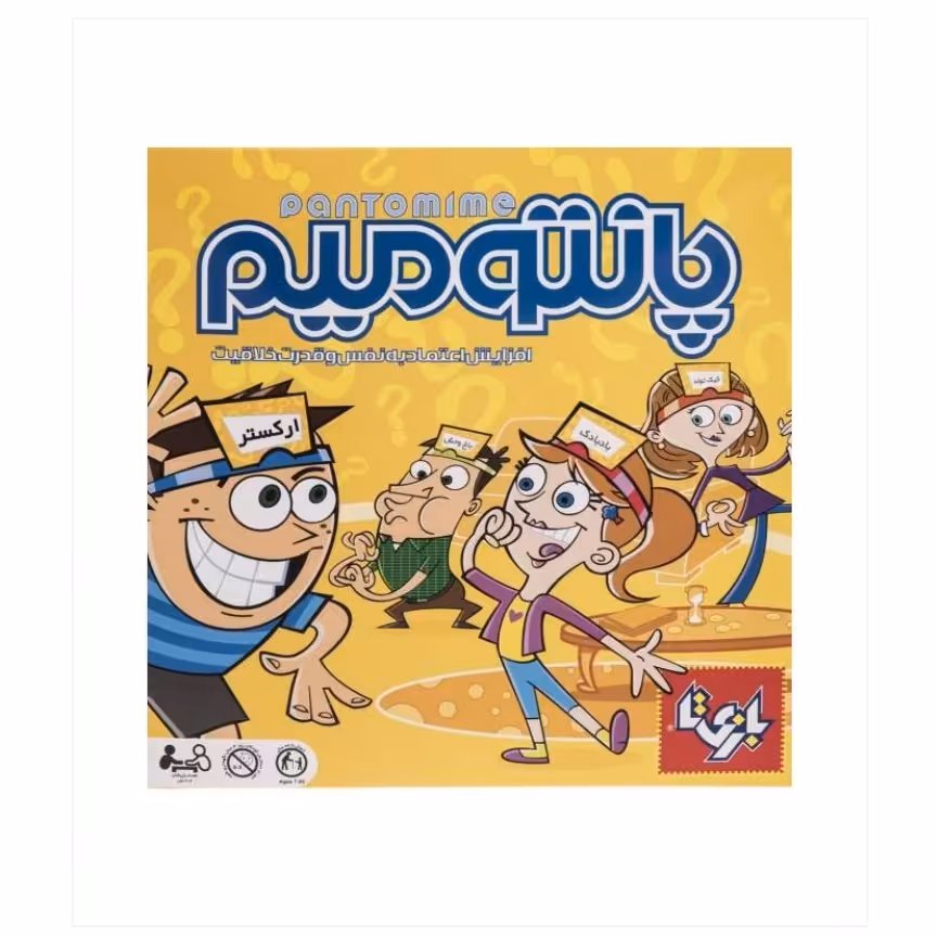 بازی ایرانی پانتومیم