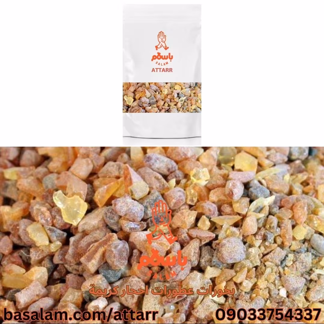 کهربا عمبر amber عنبر (125گرم)