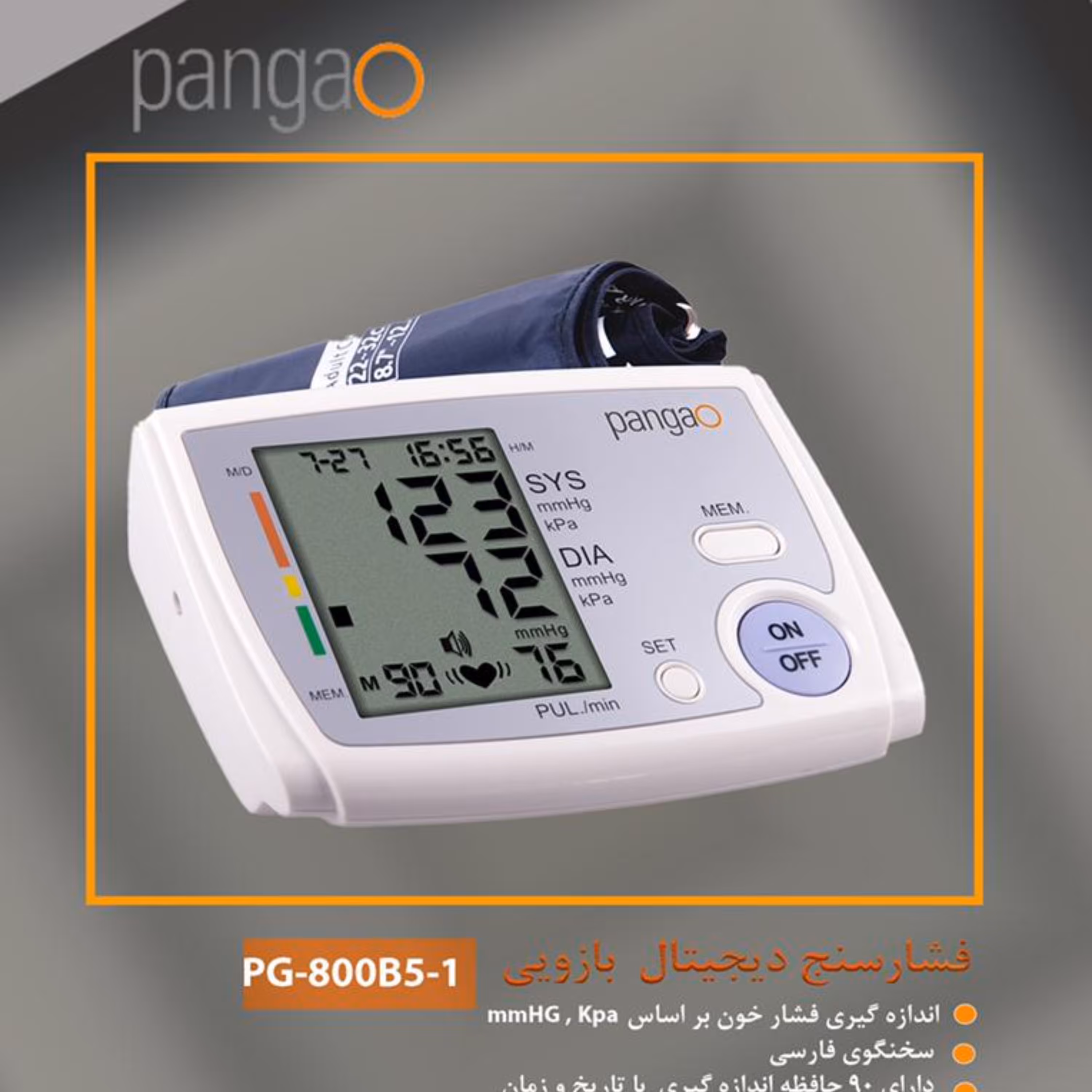 فشار سنج دیجیتال بازویی پانگاو مدل B5-1