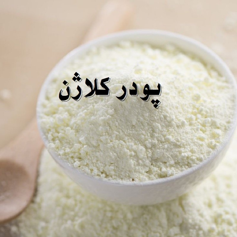 پودر کلاژن 100 گرمی