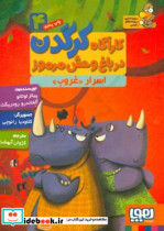 قیمت و خرید کتاب کارآگاه کرگدن در باغ وحش مرموز 4 | ایده بوک