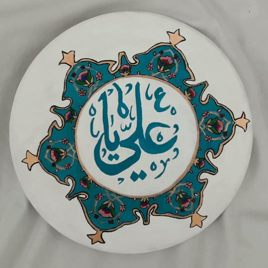 بشقاب دیوارکوب سفالی طرح نام امام علی (ع) به قطر 25cm