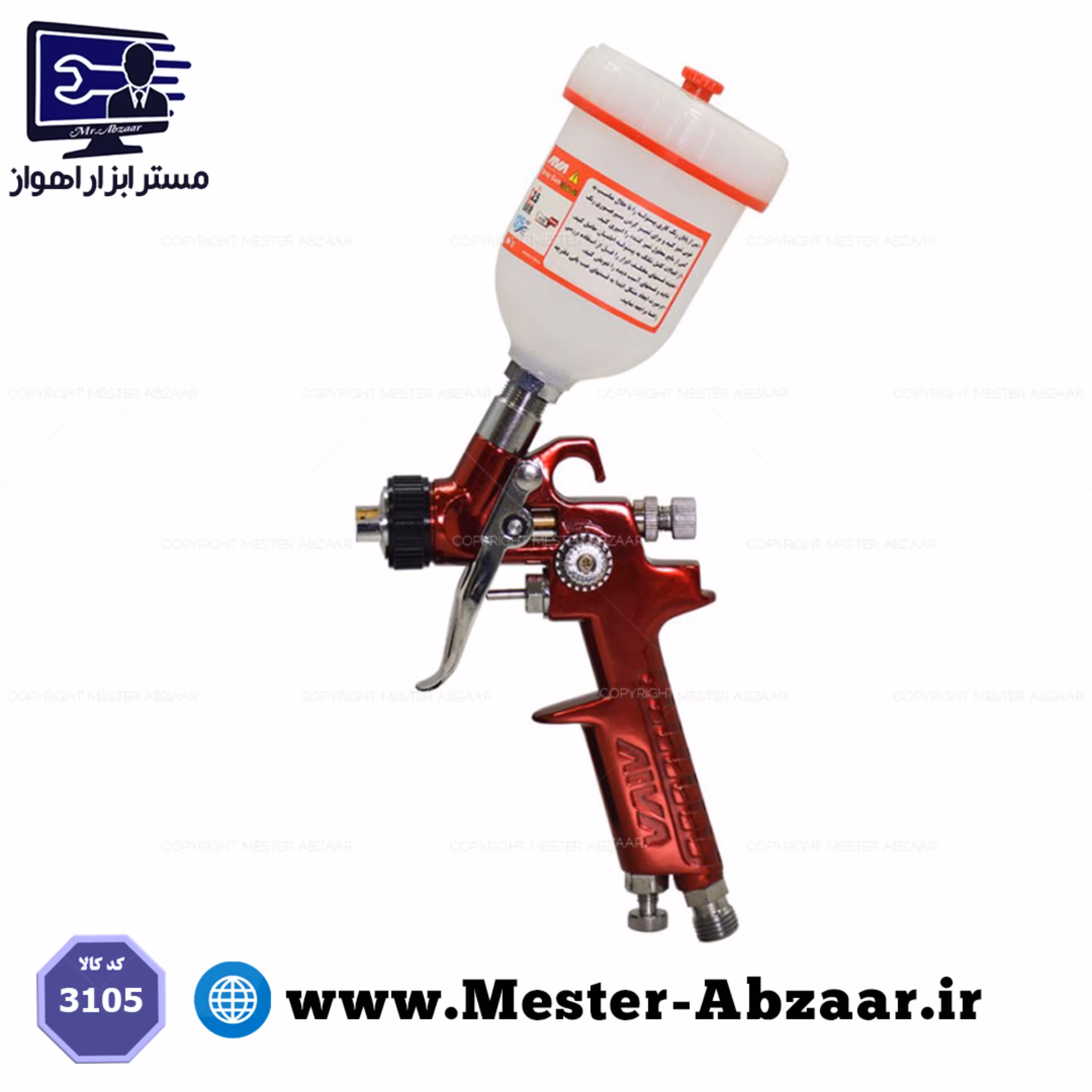 پیستوله بادی رنگ آمیزی قرمز سایه زن رنگ پاش آروا مدل ARVA 3105