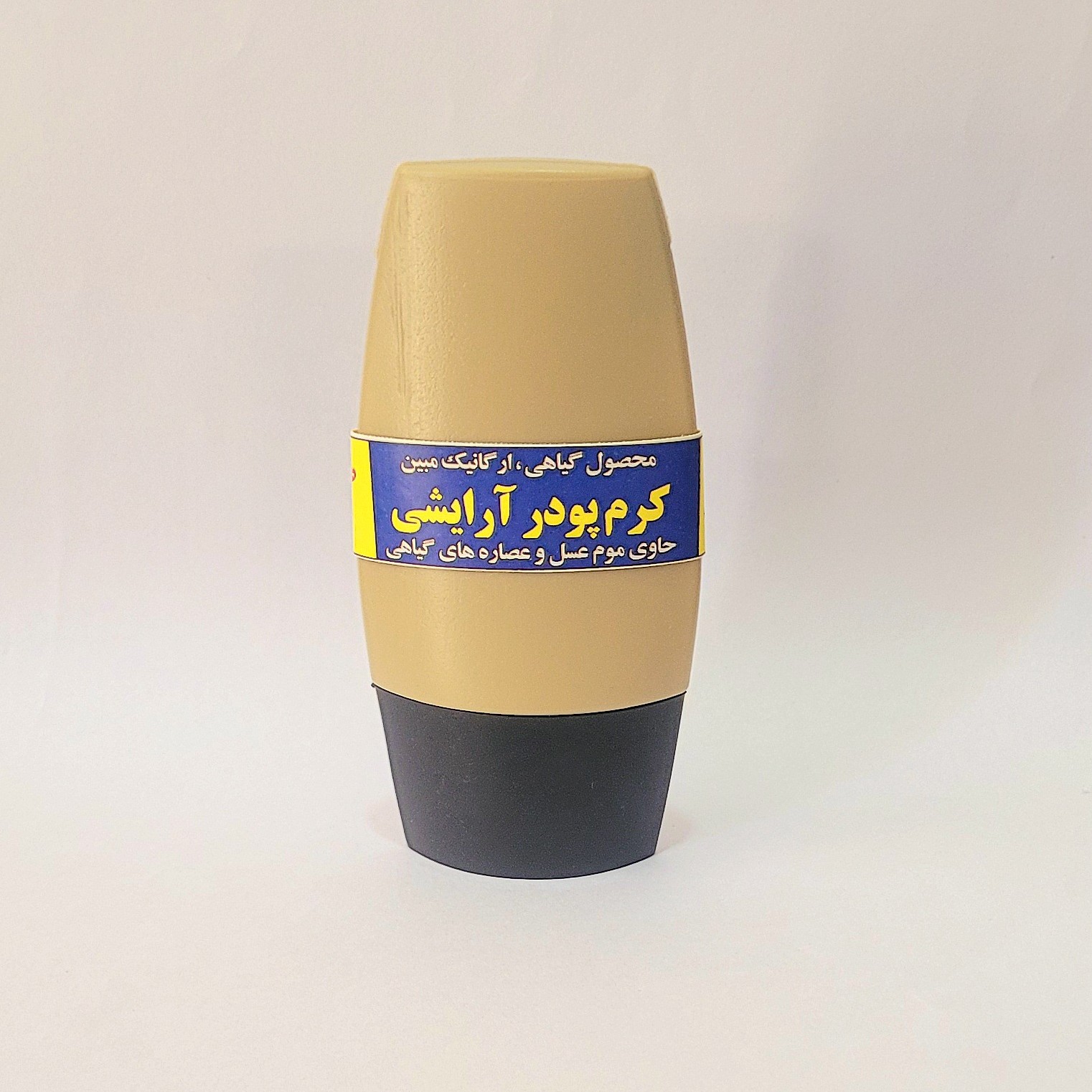 کرم پودر گیاهی و ضدآفتاب آرایشی رنگی ، گیاهی مبین(35گرمی) فاقد کرم پایه