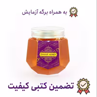 عسل چهل گیاه طبیعی نیم کیلوگرمی ژیوار همراه با برگه آزمایش