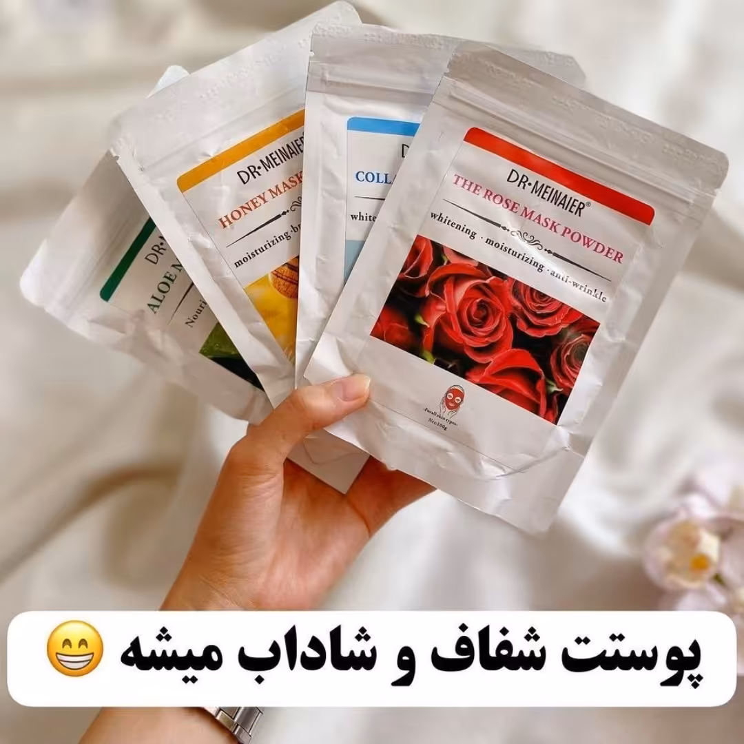 ماسک پودری دکترمینایر  100 گرمی در 9 رایحه کاربردی