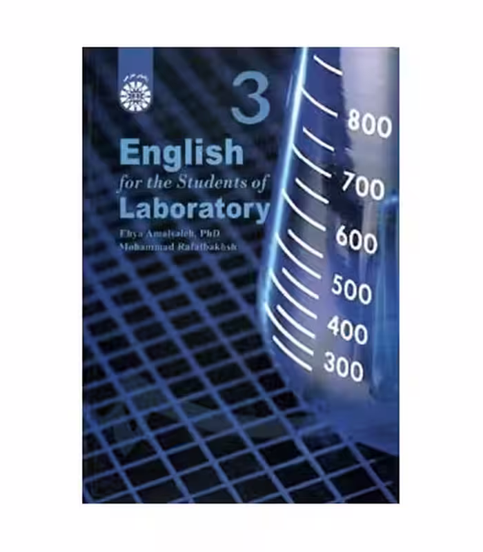 کتاب انگلیسی برای دانشجویان رشته علوم آزمایشگاهی اثر رفعت بخش
