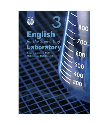 کتاب انگلیسی برای دانشجویان رشته علوم آزمایشگاهی اثر رفعت بخش