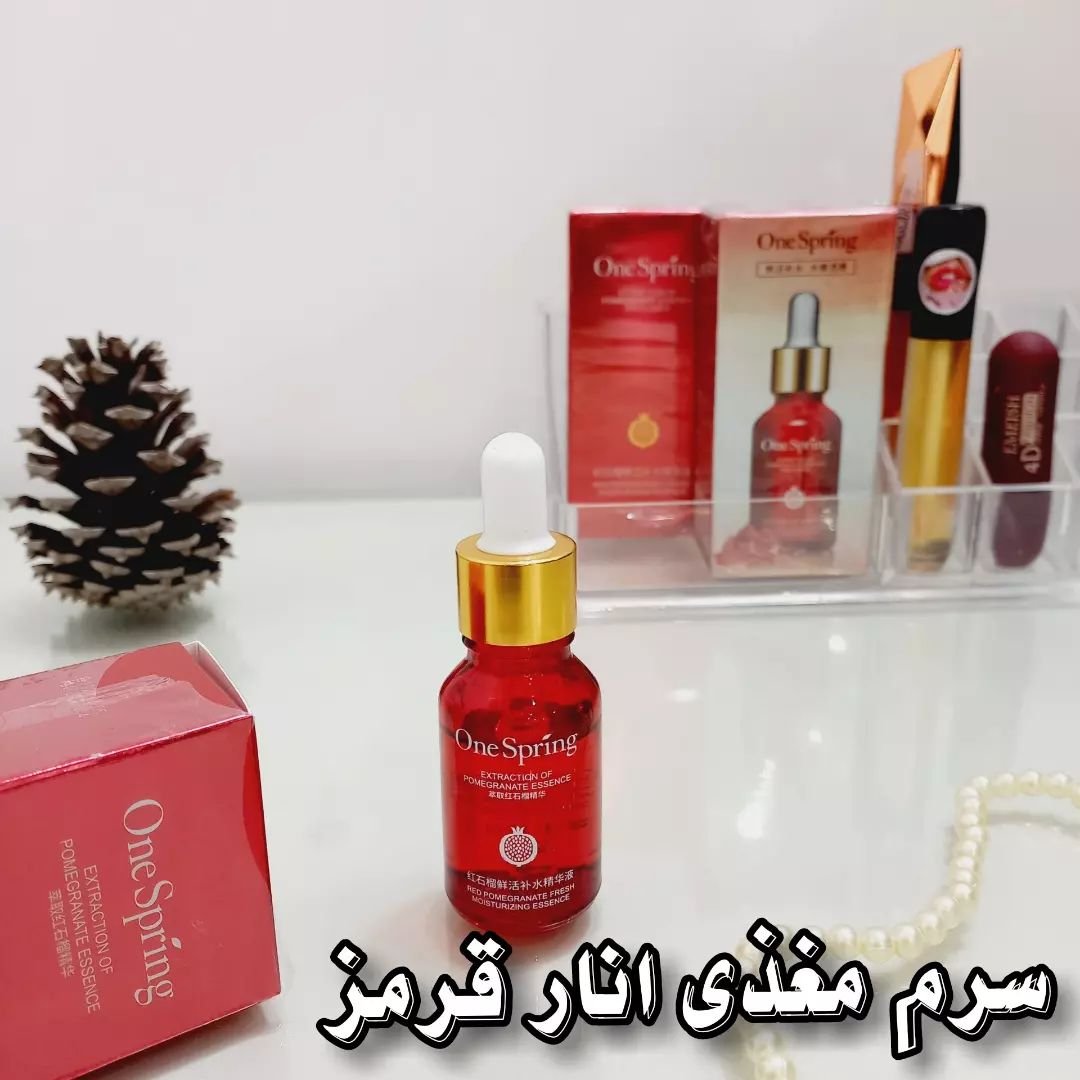 سرم مغذی انار