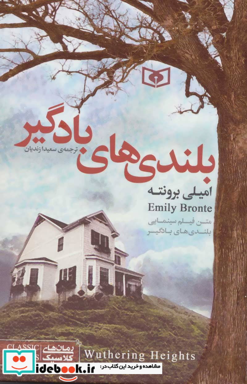 رمان های کلاسیک10