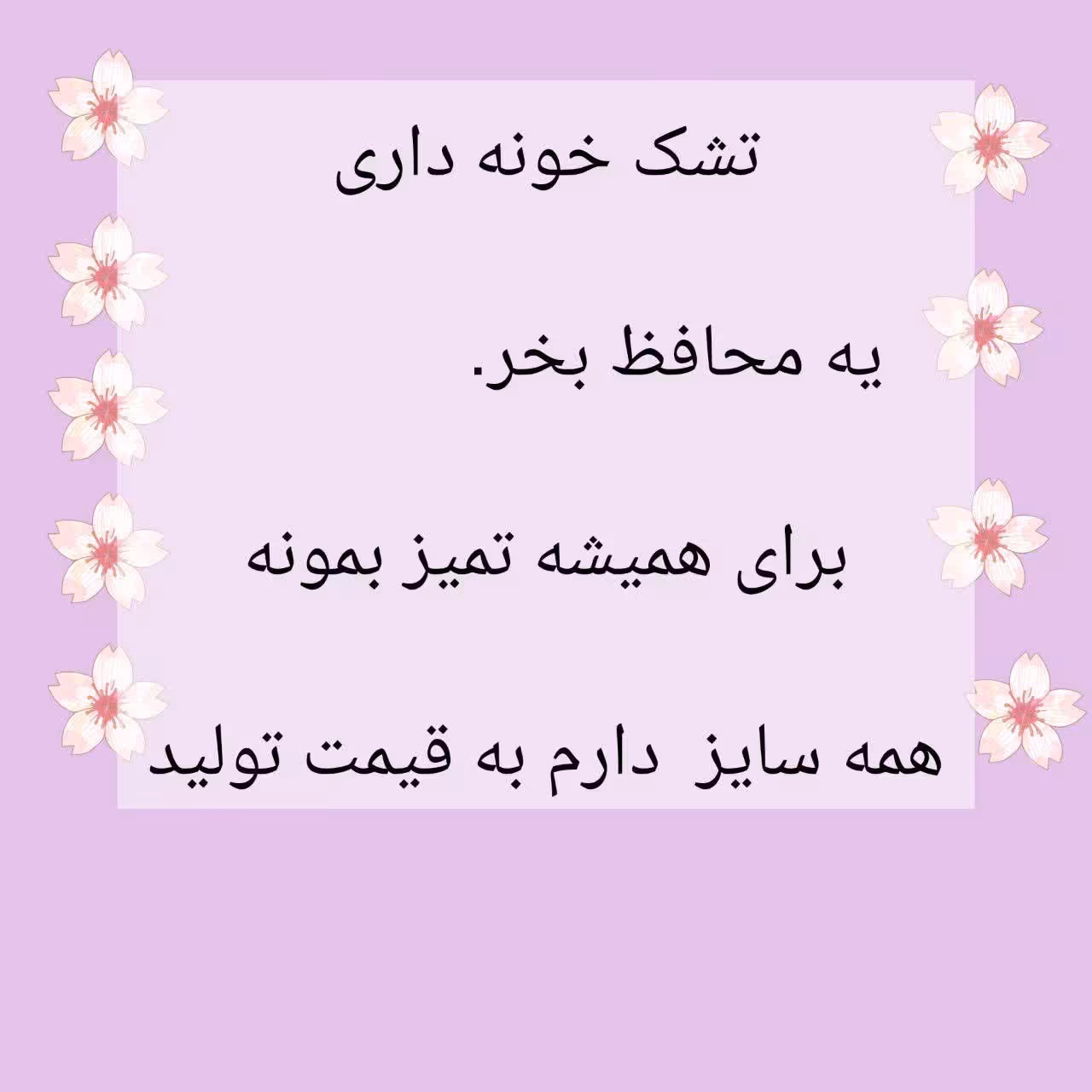محافظ تشک  مخصوص  تشک 200در 160  دونفره