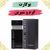 اسانس عطر سیلورسنت بوگارت 10 گرمی اصلی کیفیت عالی با (ضمانت ماندگاری)