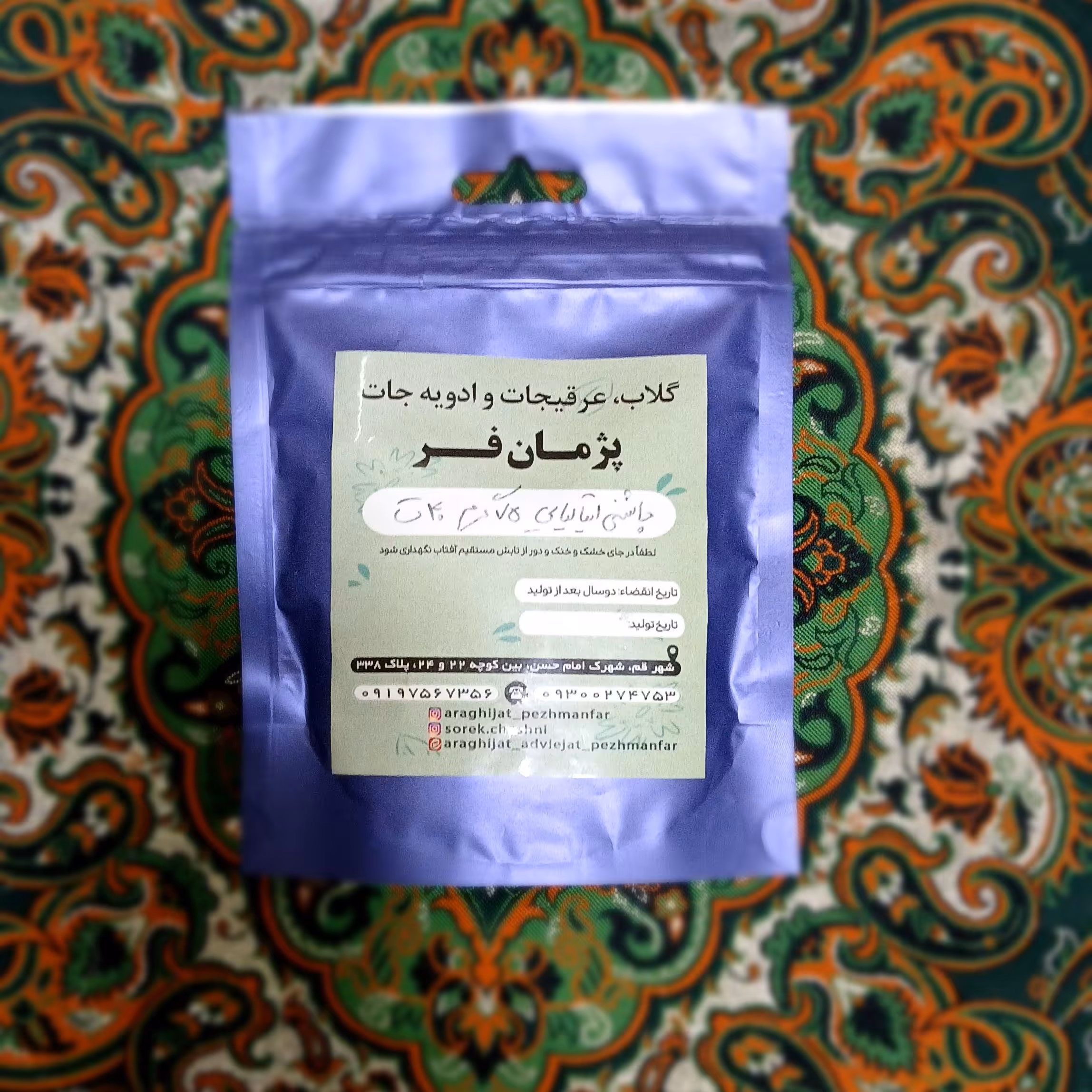 ادویه ایتالیایی (پاستا ، سس سالاد ووو) 75 گرمی
