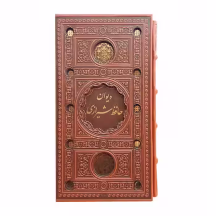 کتاب نفیس دیوان حافظ چرمی همراه با قاب کشویی قطع رقعی پالتویی
