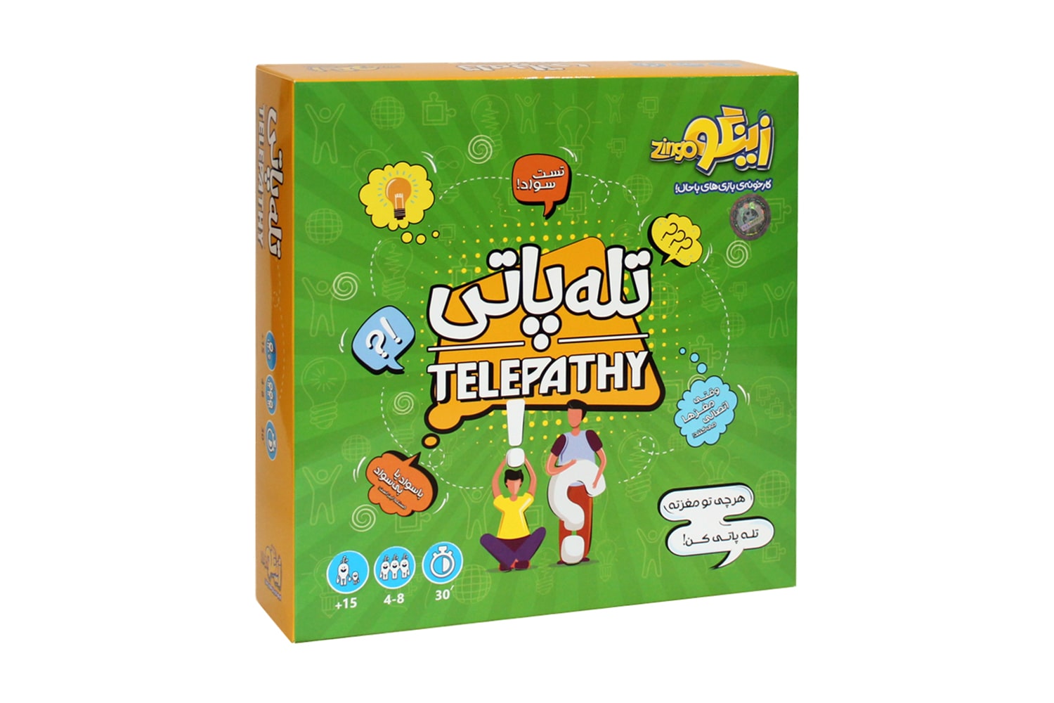 تله پاتی