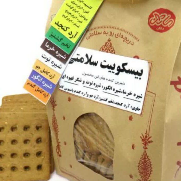 بیسکوئیت سلامتی