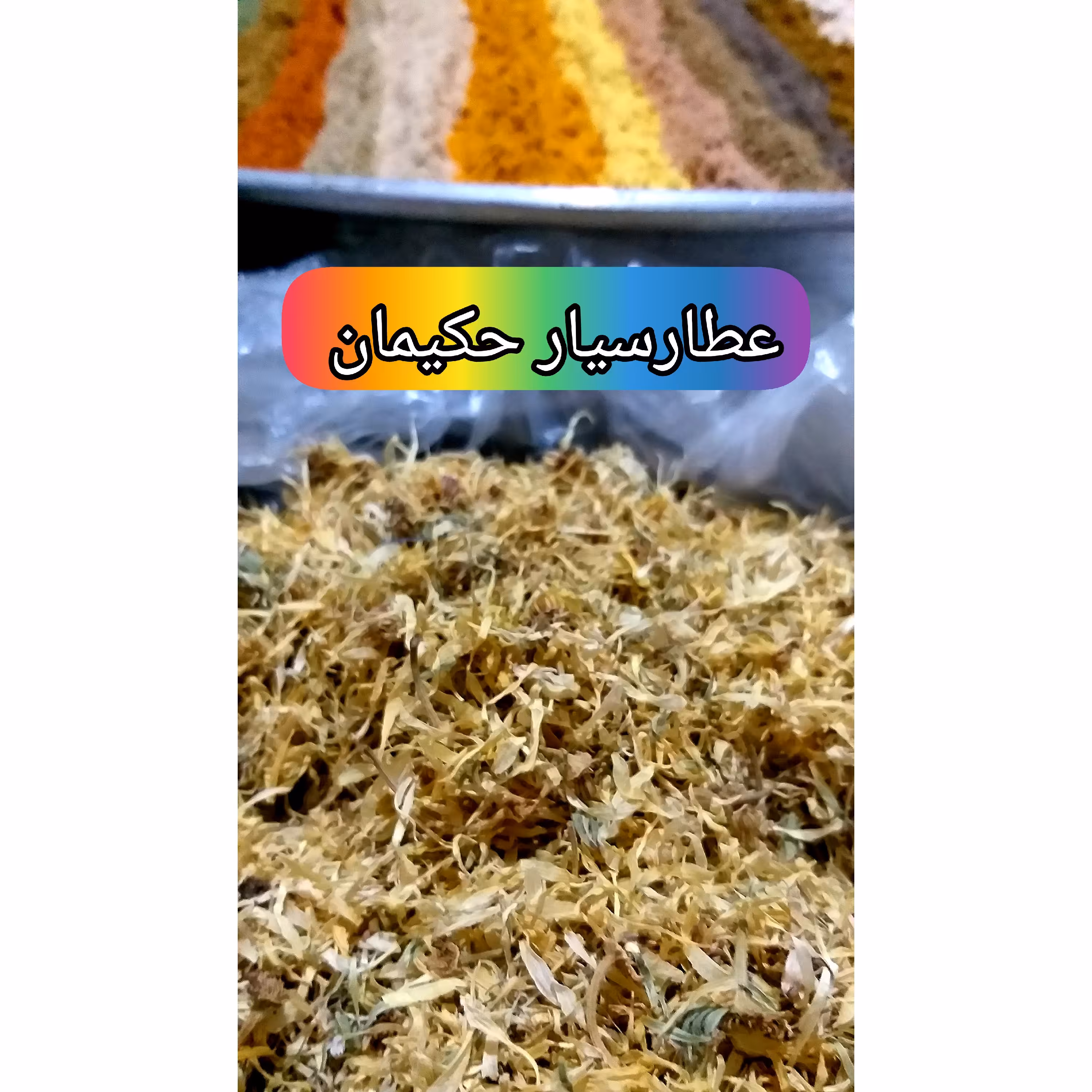گل همیشه بهار (500 گرمی)