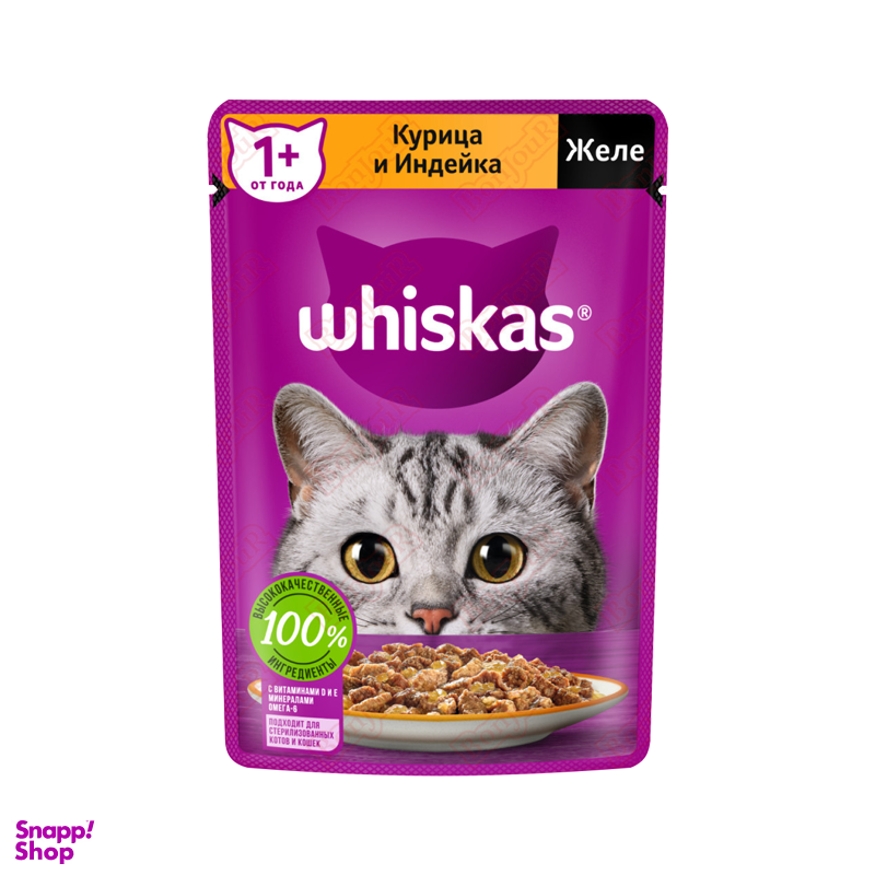 پوچ گربه ویسکاس (Whiskas) با طعم مرغ و بوقلمون مدل Whiskas Chicken & Turkey وزن 75 گرم
