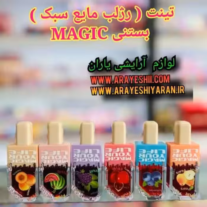 تینت بستنی میوه ای