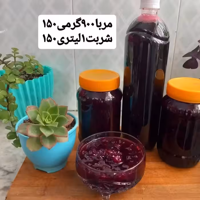 مرباآلبالوخانگی(نیم کیلویی).رنگ طبیعی.خوش طعم وخوش رنگ
