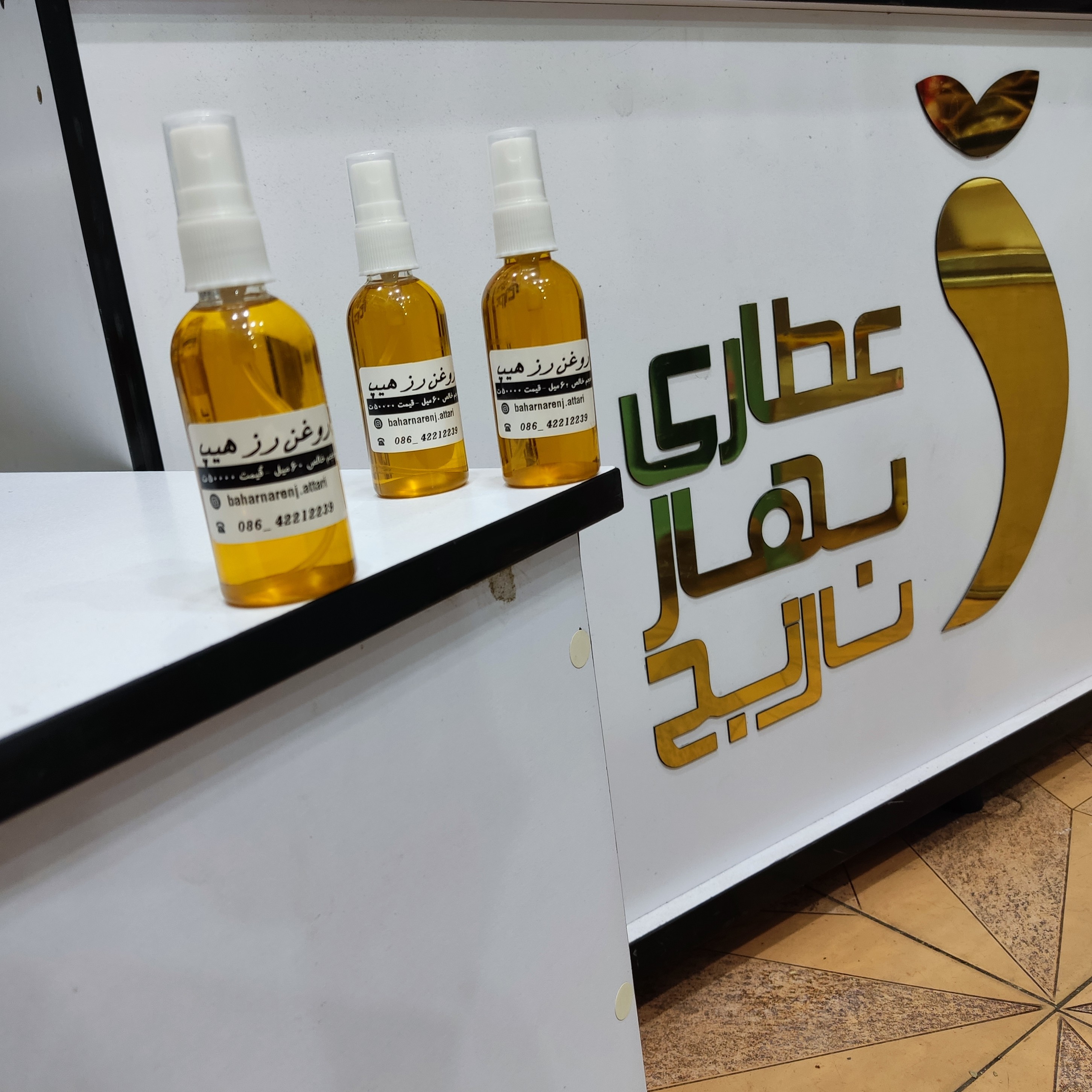 روغن رزهیپ(ضد لک و جوش،آبرسان پوست،مرطوب کننده پوست)