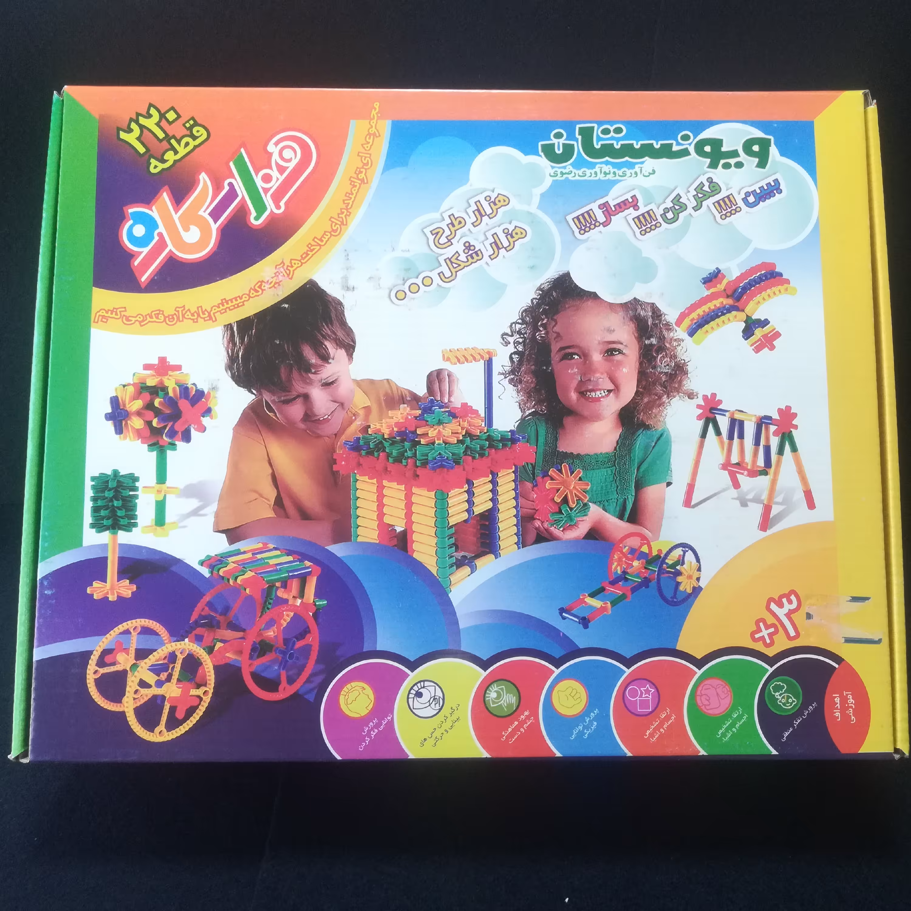 لگو هزارکاره 220 قطعه 