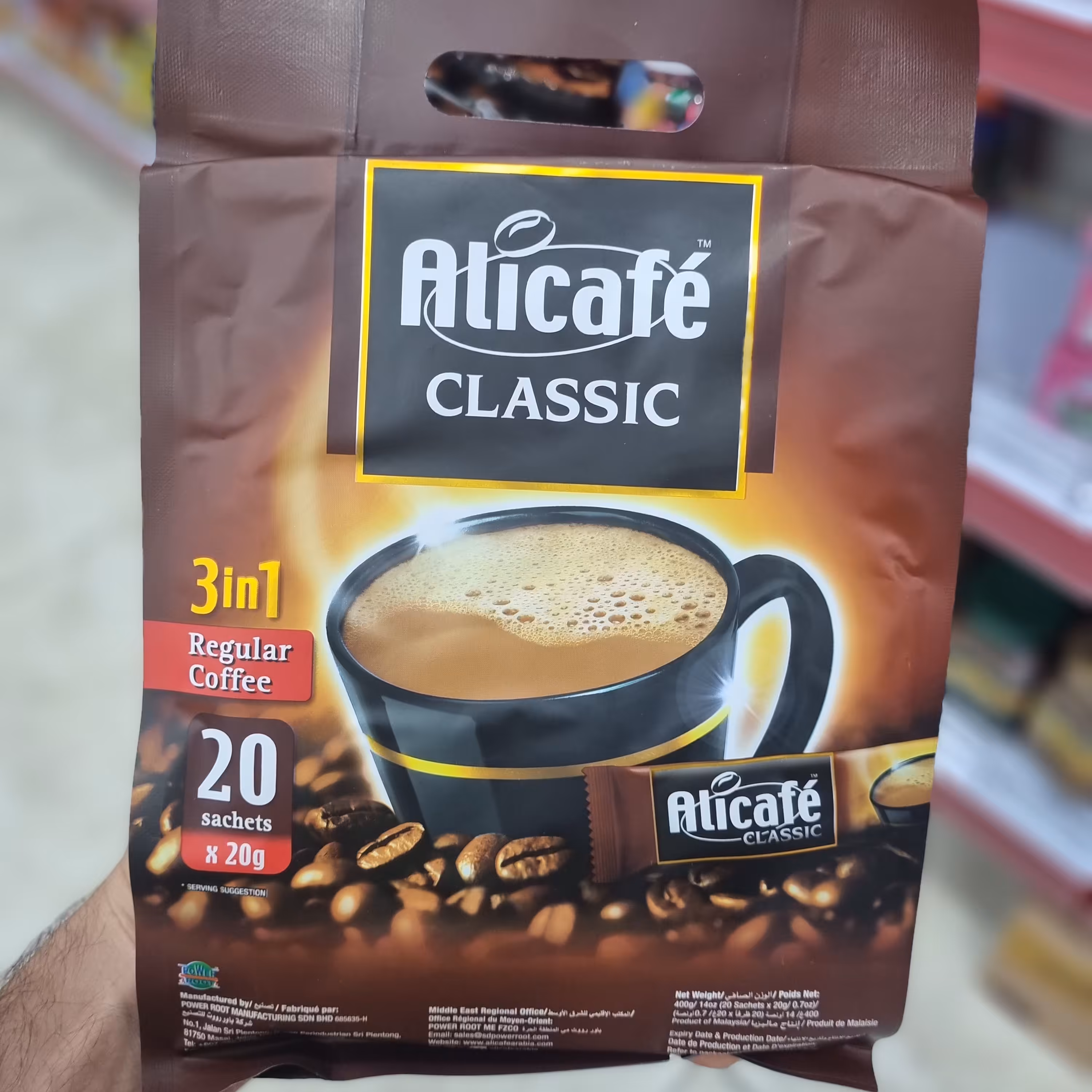 علی کافه کلاسیک 3 در 1 