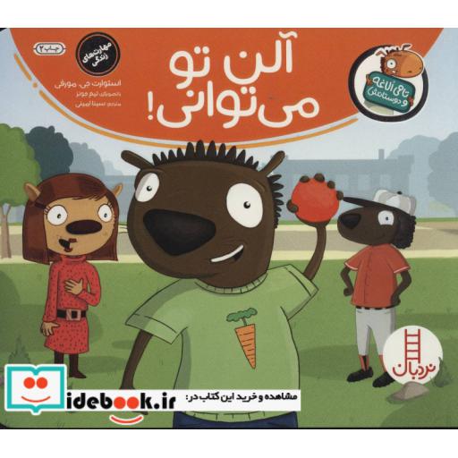 کتاب آلن تو می توانی