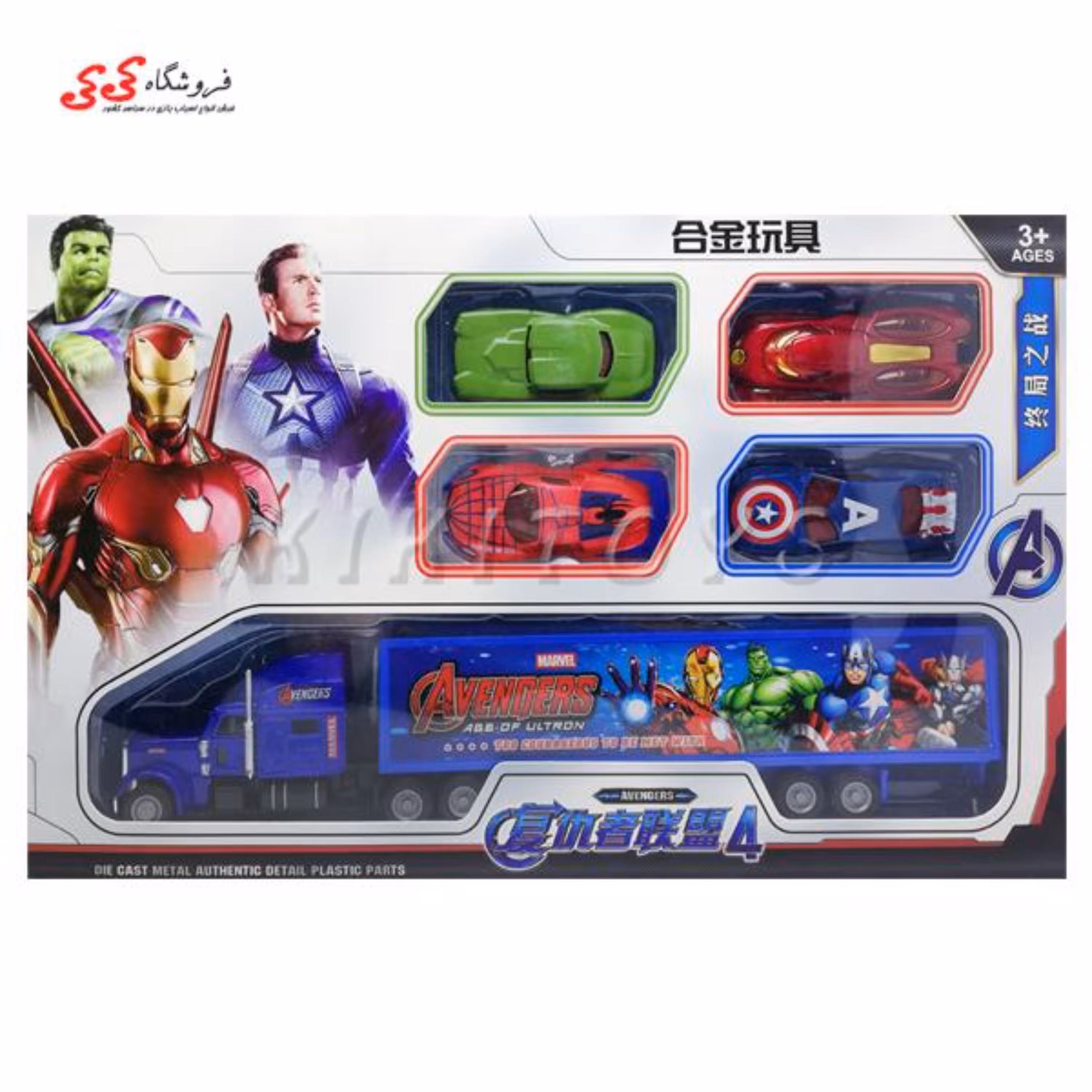 ست فلزی اسباب بازی ماشین های قهرمانان اونجرز  121042