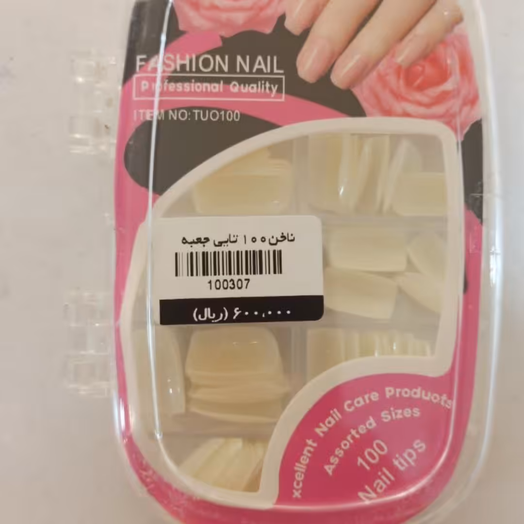 ناخن مصنوعی جعبه دار 100 عددی کیفیت عالی 