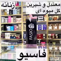 ادکلن فاسیو اورجینال