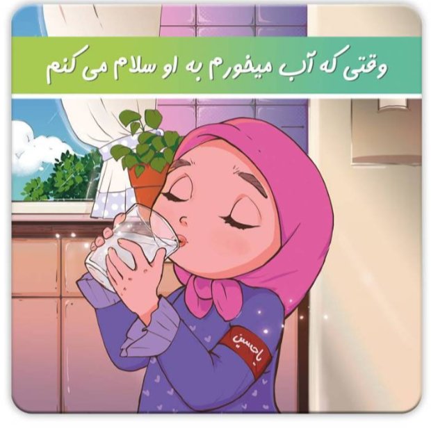 مگنت کودکانه وقتی که آبمیخورم به او سلام میکنم
دختــــرانه😍
پسرانـــــه