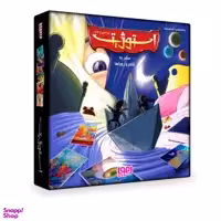 کتاب بازی فکری (استوژیت) انتشارات هوپا