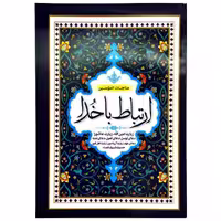 10208102-مناجات المومنین ارتباط با خدا جیبی دورنگ(مشکی و قرمز)96صفحه-سه نقطه-طرح جلد جدید-سرمه ای

