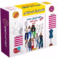 الگو خیاطی بلوز و شلوار زنانه الگوهای آسان خیاطی متد مولر کد 9015