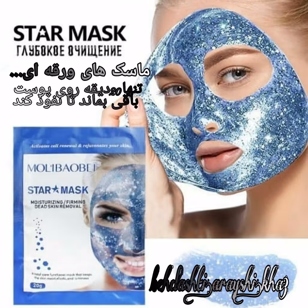 ماسک ورقه ای برند بیوآکوا