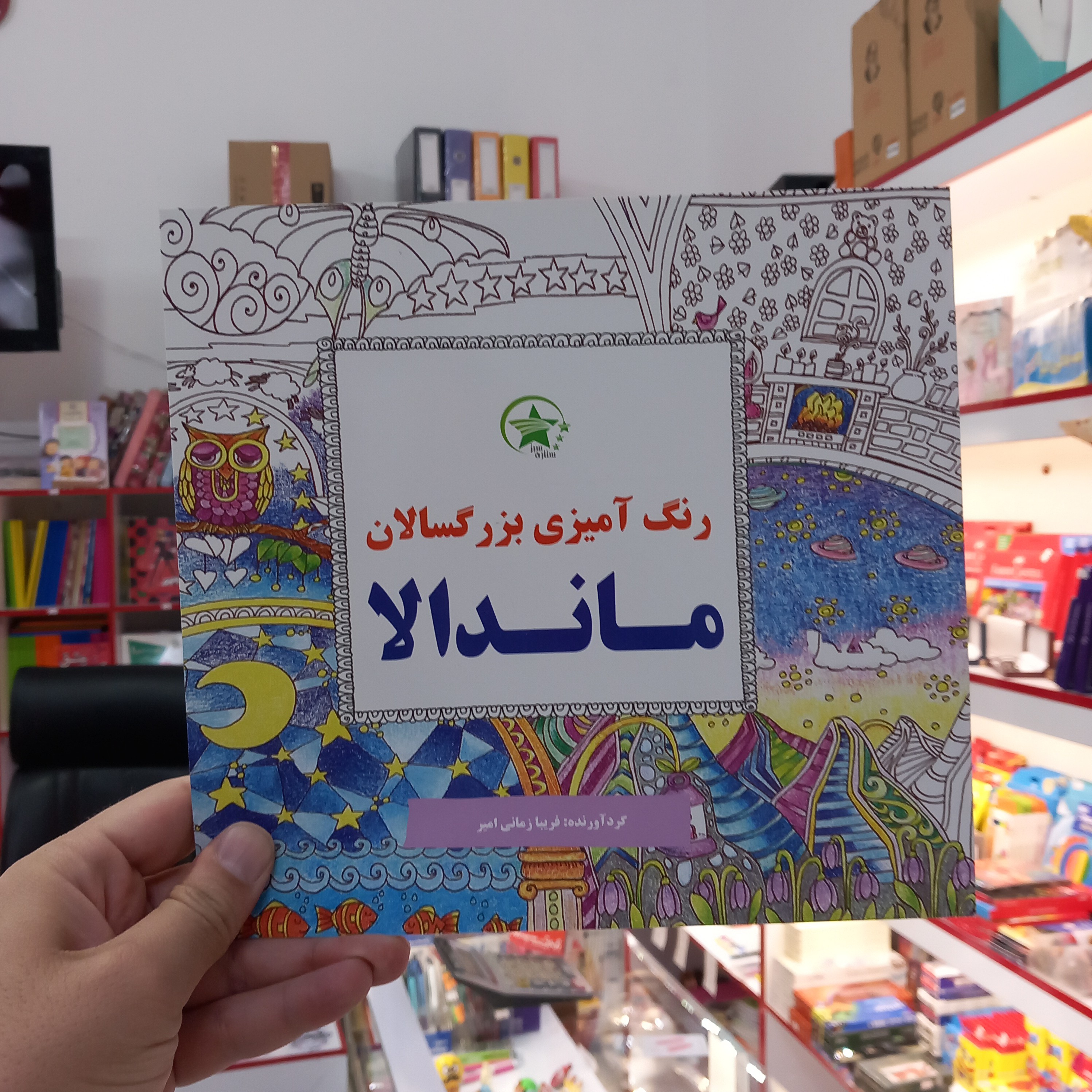 رنگ آمیزی بزرگسالان-ماندالا