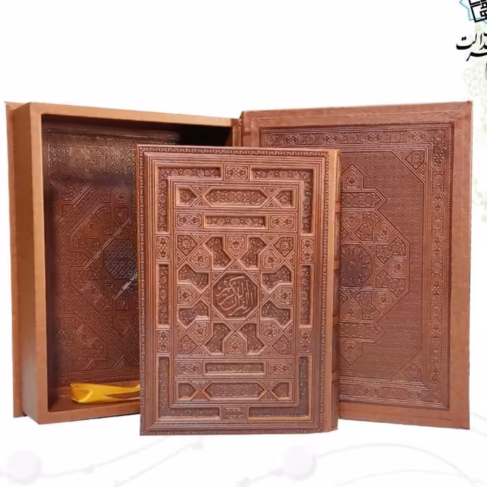 قرآن وزیری بدون ترجمه گلاسه جعبه دار نفیس برجسته  کد 120425