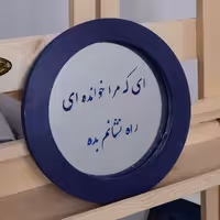 آینه آنتیک  طرح( ای که مرا خوانده ای راه نشانم بده) با قاب گرد